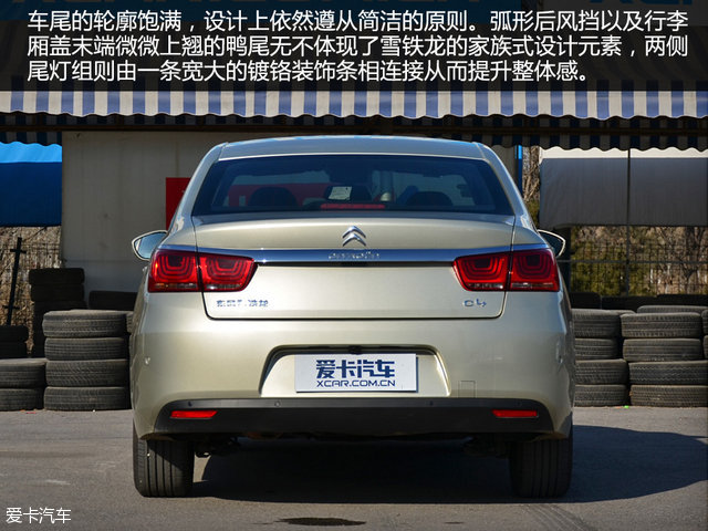 雪铁龙c4世嘉1.6l自动豪华型油耗,雪铁龙c4世嘉是家轿里的佼佼者吗