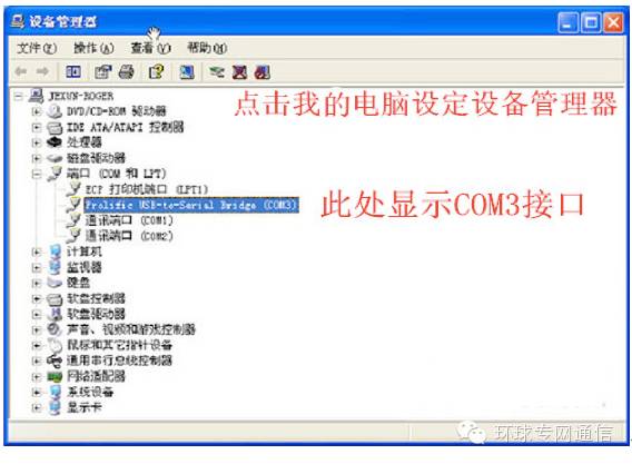 对讲机写频软件怎么下载,长城特固对讲机写频软件