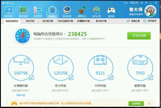 室友万元入手战神本就为了玩LOL，开机7秒，跑分23万
