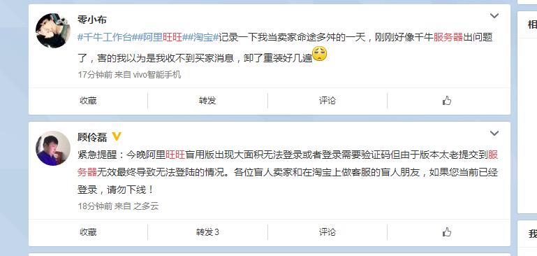 旺旺惊魂是真的吗,淘宝旺旺崩了