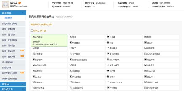 思码度：微信营销服务平台玩什么？你知道吗