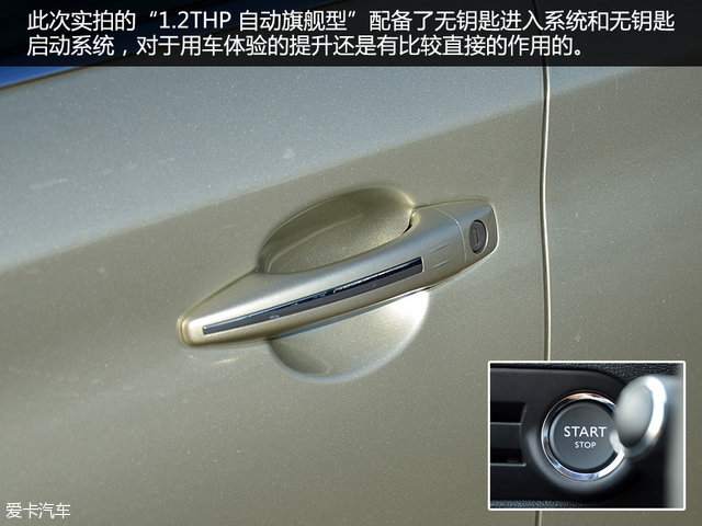 雪铁龙c4世嘉1.6l自动豪华型油耗,雪铁龙c4世嘉是家轿里的佼佼者吗