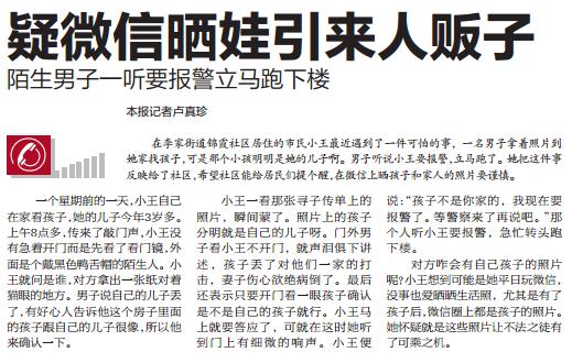 朋友圈偶尔晒娃好吗,晒娃有风险