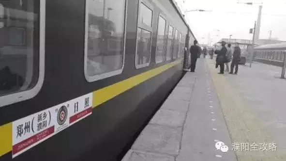 激动哭了!今天首列客运火车开进濮阳!开通的这些事情你造吗?