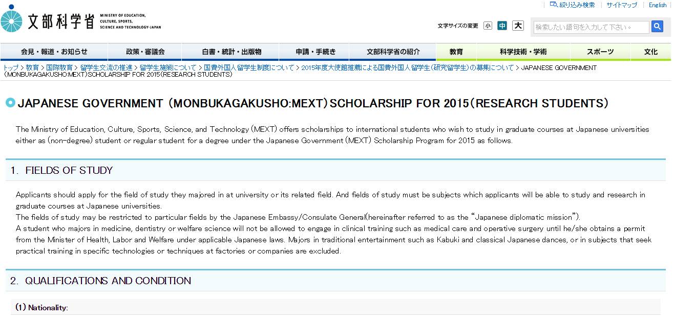 留学干货课外活动,出国留学奖学金申请条件及流程