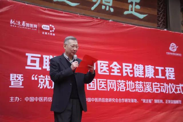 宁波国医馆,互联网中医馆合作