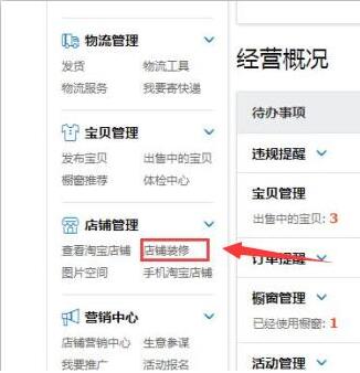 JU53平台大讲堂：自制店铺轻松学，千万流量看过来