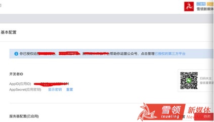 微信公众号怎么绑定多个微信,微信公众号同时使用怎么弄