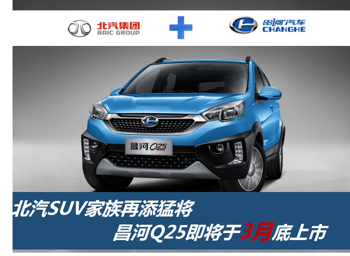 北汽集团新款燃油汽车,北汽集团suv