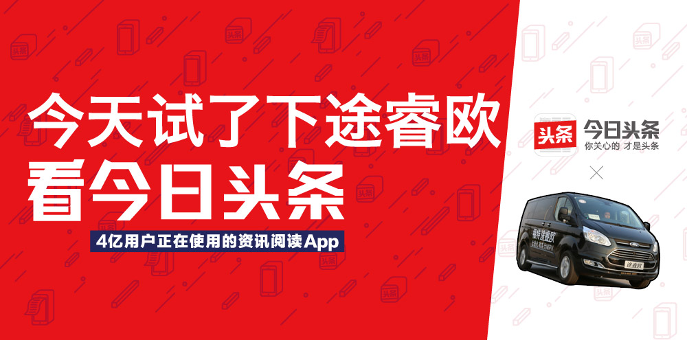 mpv途睿欧包围,途睿欧最好的mpv