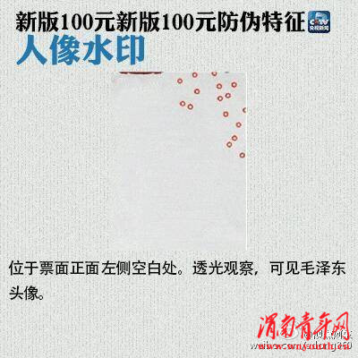 真假钞票识别小技巧,怎么辨别100人民币旧钞的真假
