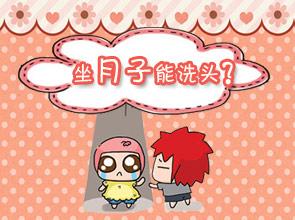 坐月子洗头可以用吹风机吹头发吗,坐月子期间可以洗多少次头