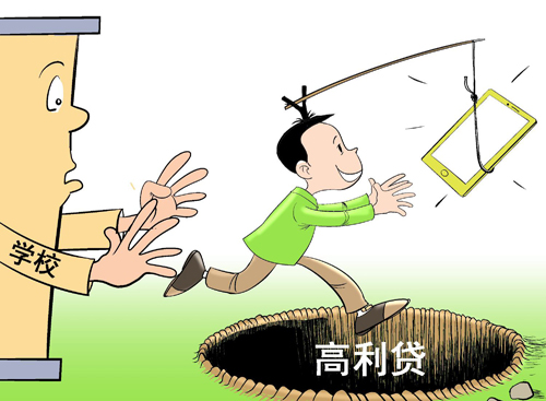 校园贷款骗子最新套路骗局,大学生学校贷款骗局