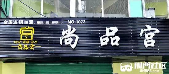 烤肉店推荐荆门,荆门美食推荐烤肉