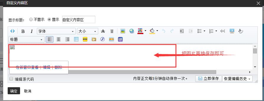 如何设置淘宝首页模板,淘宝首页模板怎么套用