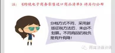 海外直邮模式的海关进口税,代购党新政