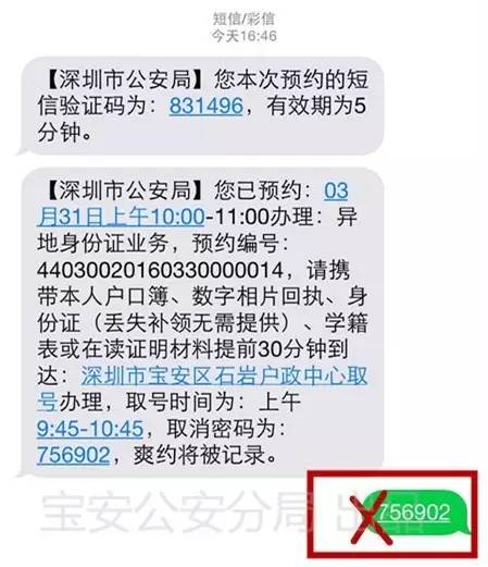 身份证可以异地办理啦！流程一分钟看懂！