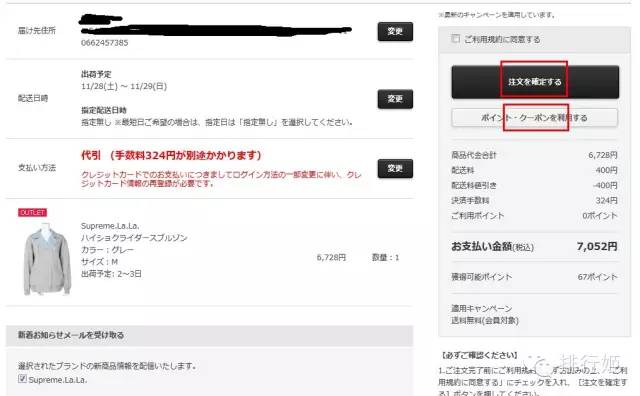 日本女装海淘攻略,日系海淘衣服