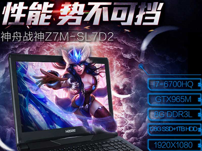 小米游戏本和神舟战神哪个好,华硕天选和神舟战神选哪个好