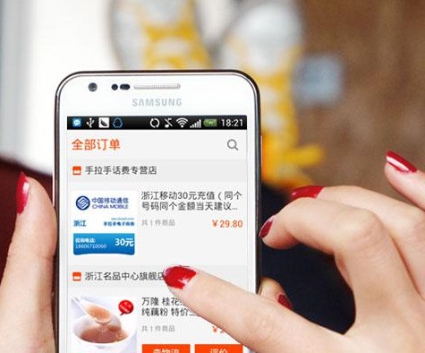 淘宝记账记录大全,手机淘宝v5.0