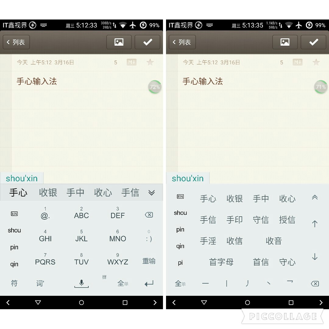 手心输入法评价,手心输入法全拼和双拼