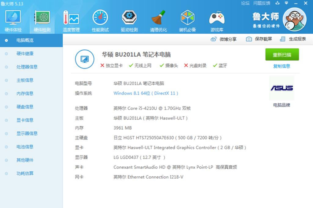 华硕bu201升级,华硕asus14寸笔记本电脑详细参数