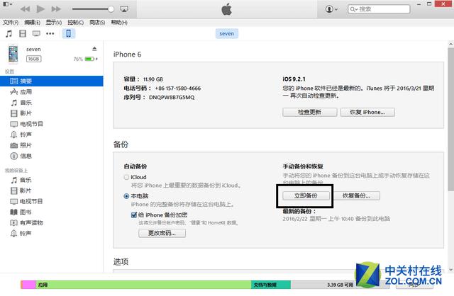 iphone必备技巧视频,iphone刷机需要备份什么