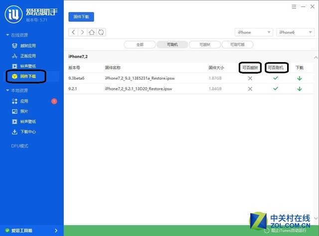 iphone必备技巧视频,iphone刷机需要备份什么