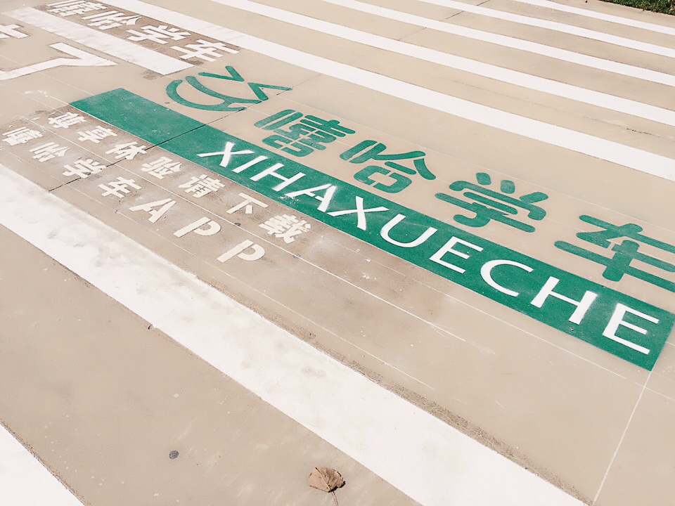 学车考驾照怎么训练,考驾照都得去驾校模拟