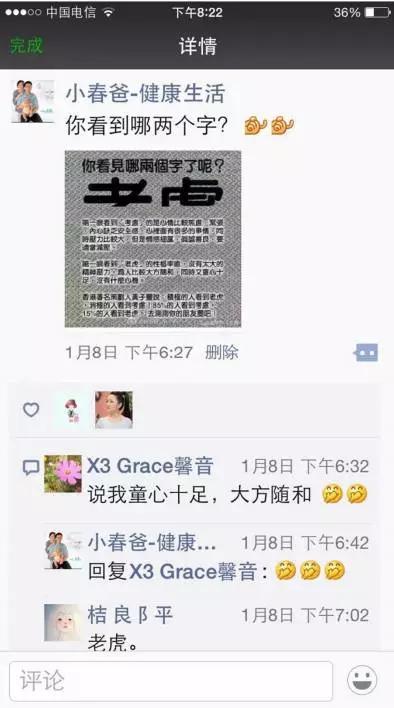 点赞1000，互动500的朋友圈是如何炼成的？
