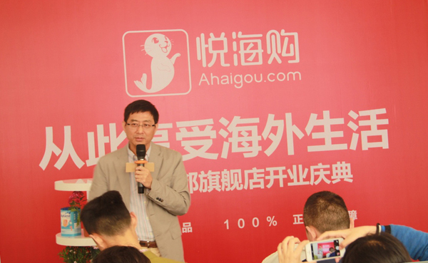 从此享受海外生活，悦海购成都旗舰店开业