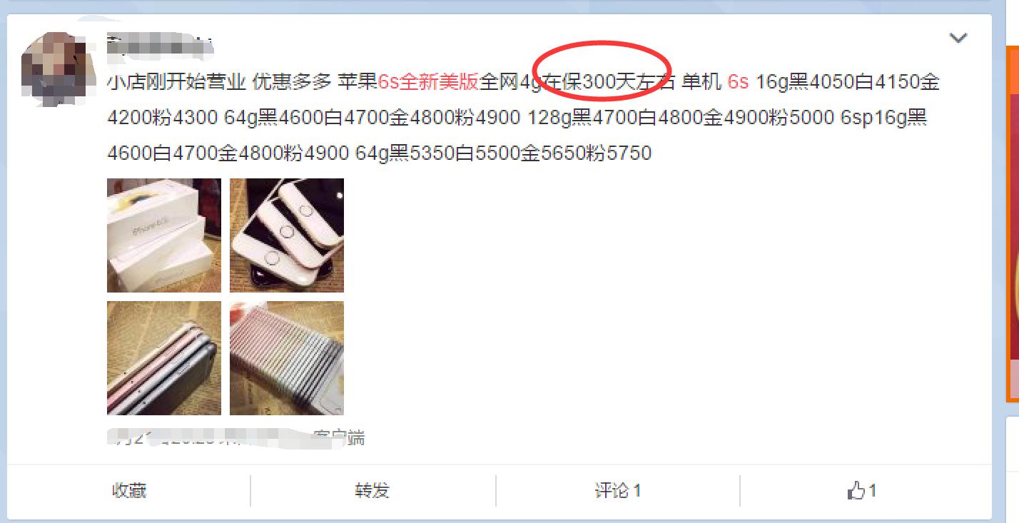 华强北200块钱iphone6s,华强北苹果手机曝光