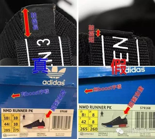 十大假货鞋,怎么区分nmd的鞋