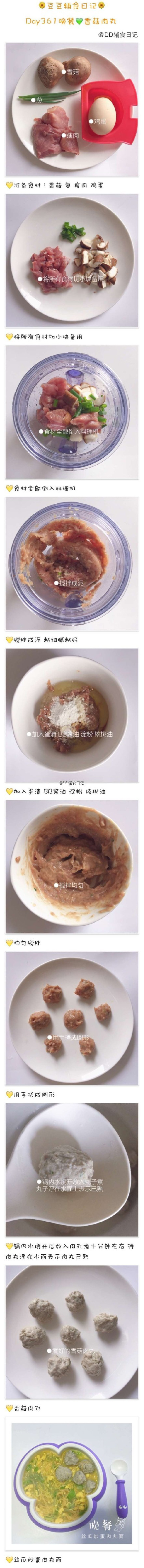 牛肉辅食的做法11个月宝宝,11个月宝宝每顿辅食量多少