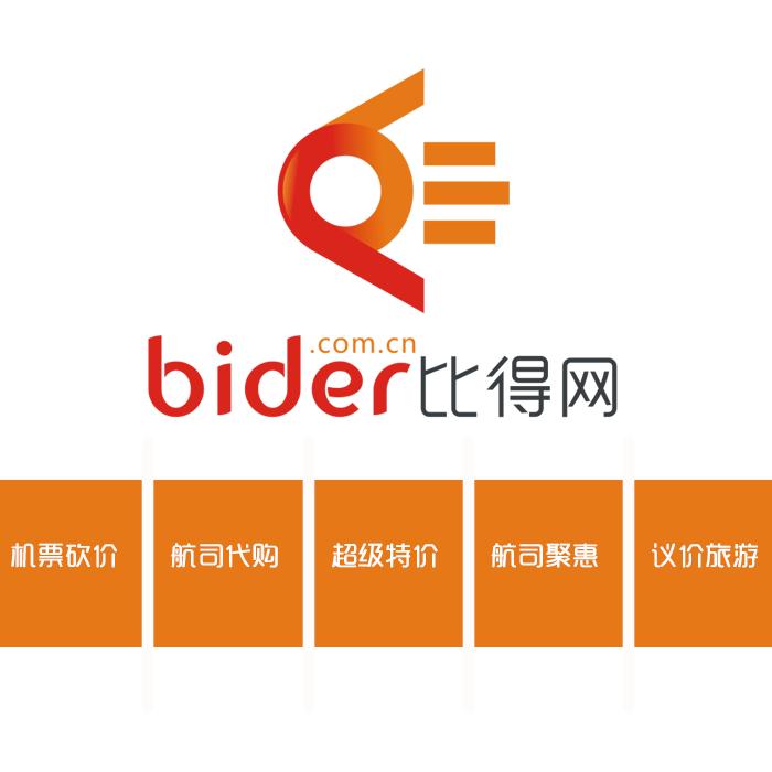 长沙黄花机场到济南特价机票,济南特价机票一折