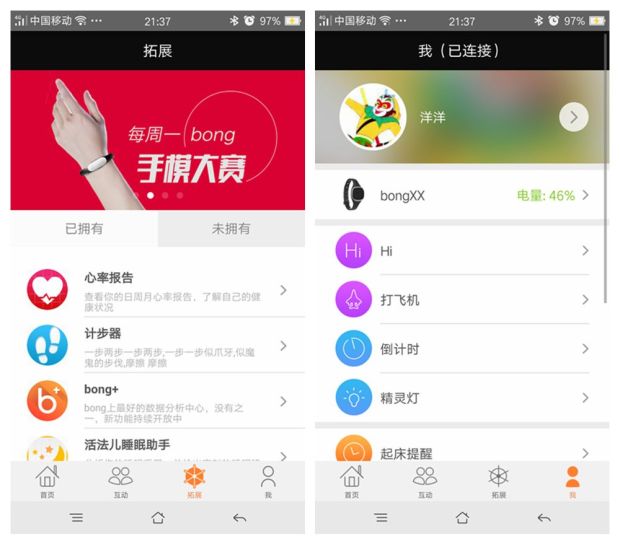 bongx智能手表,bongx手表