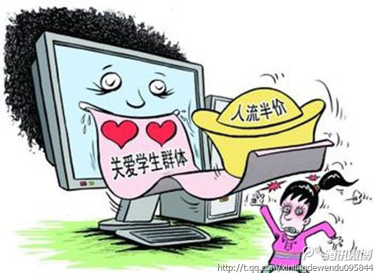 这些人流*局骗**，赶紧绕开