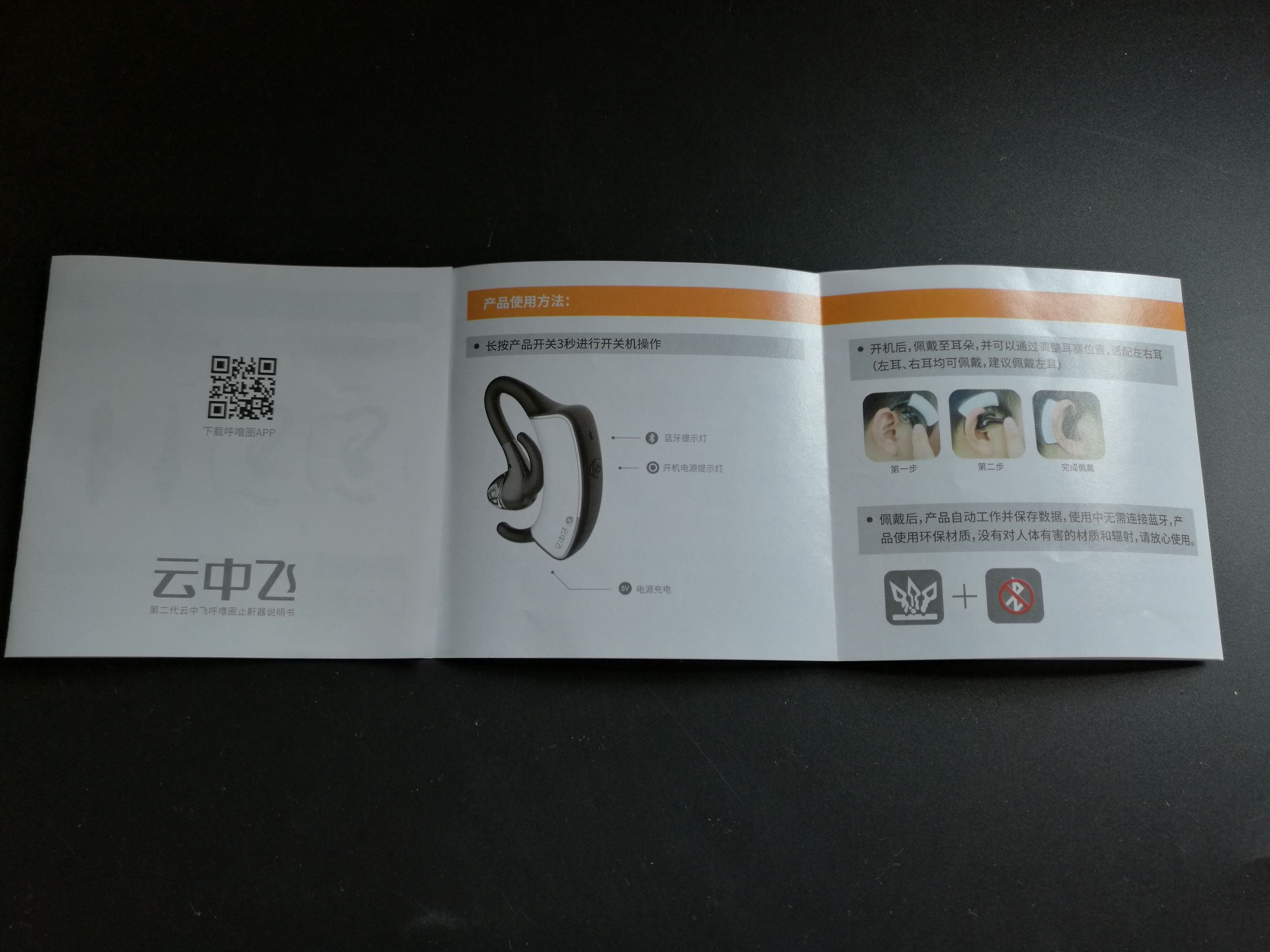 网上的治疗打鼾神器有用吗,打鼾神器黑科技