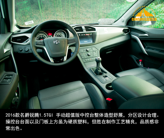 名爵新锐腾试驾视频,名爵全面焕新