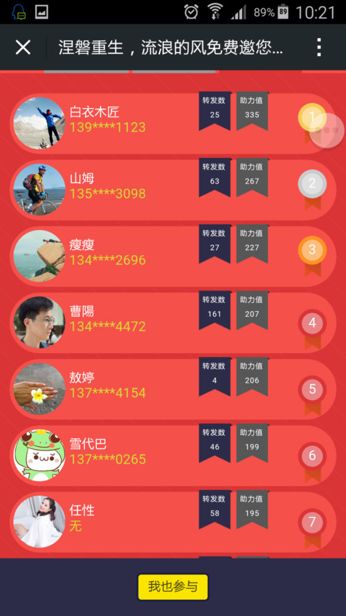 微信公众号写字技巧,微信公众号图文排版趣味玩法大全