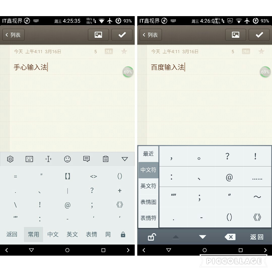 手心输入法评价,手心输入法全拼和双拼