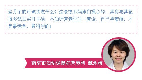 南京妇幼保健院附近月子餐,南京市妇幼营养科食谱