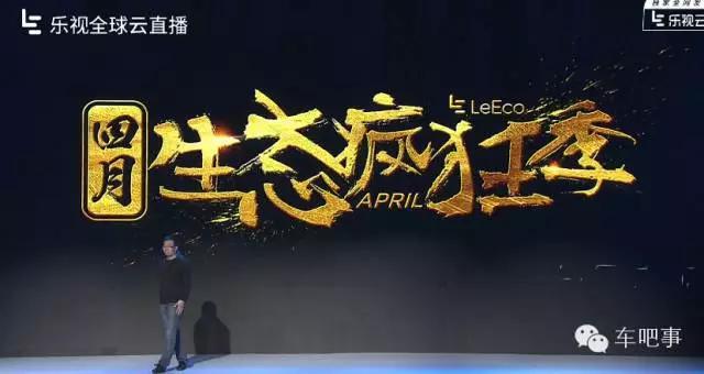 乐视七大生态解析,乐视七大生态图