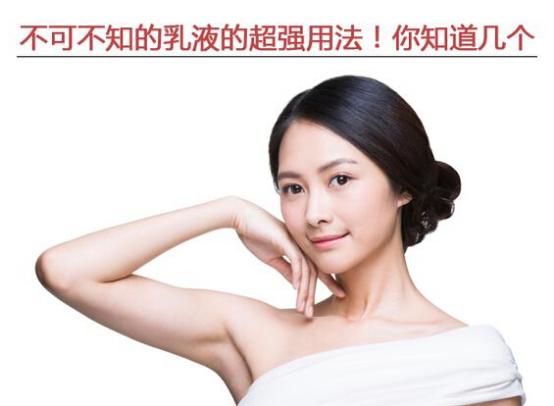 保湿乳液使用方法,保湿乳液的用法