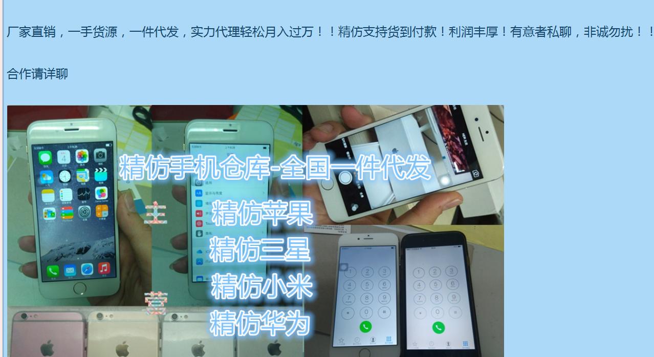 华强北200块钱iphone6s,华强北苹果手机曝光