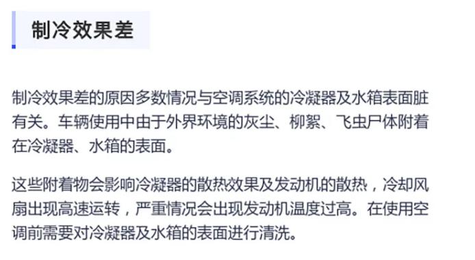夏季正确使用和保养你的爱车空调,为什么要定期检查爱车空调系统