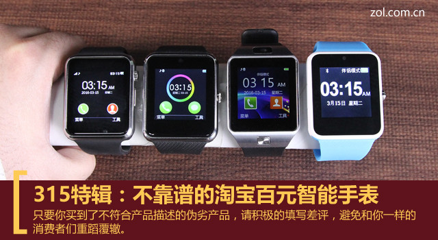 淘宝几十块的智能手表靠谱吗,打假几百块的智能手表靠谱吗