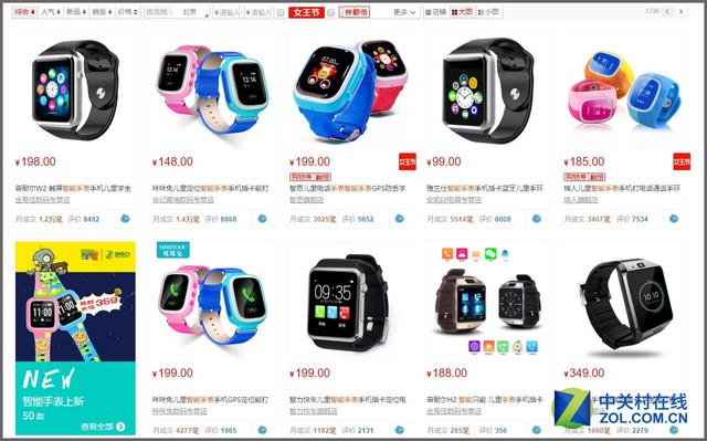 淘宝几十块的智能手表靠谱吗,打假几百块的智能手表靠谱吗