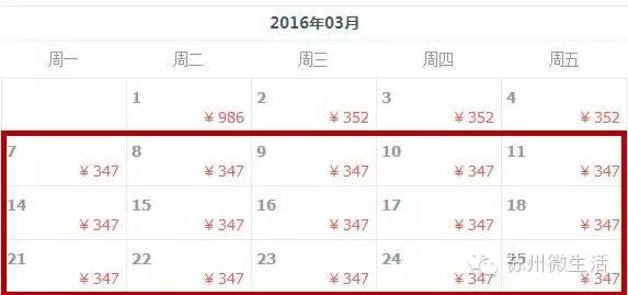 最便宜的无锡特价机票,无锡低价机票6月