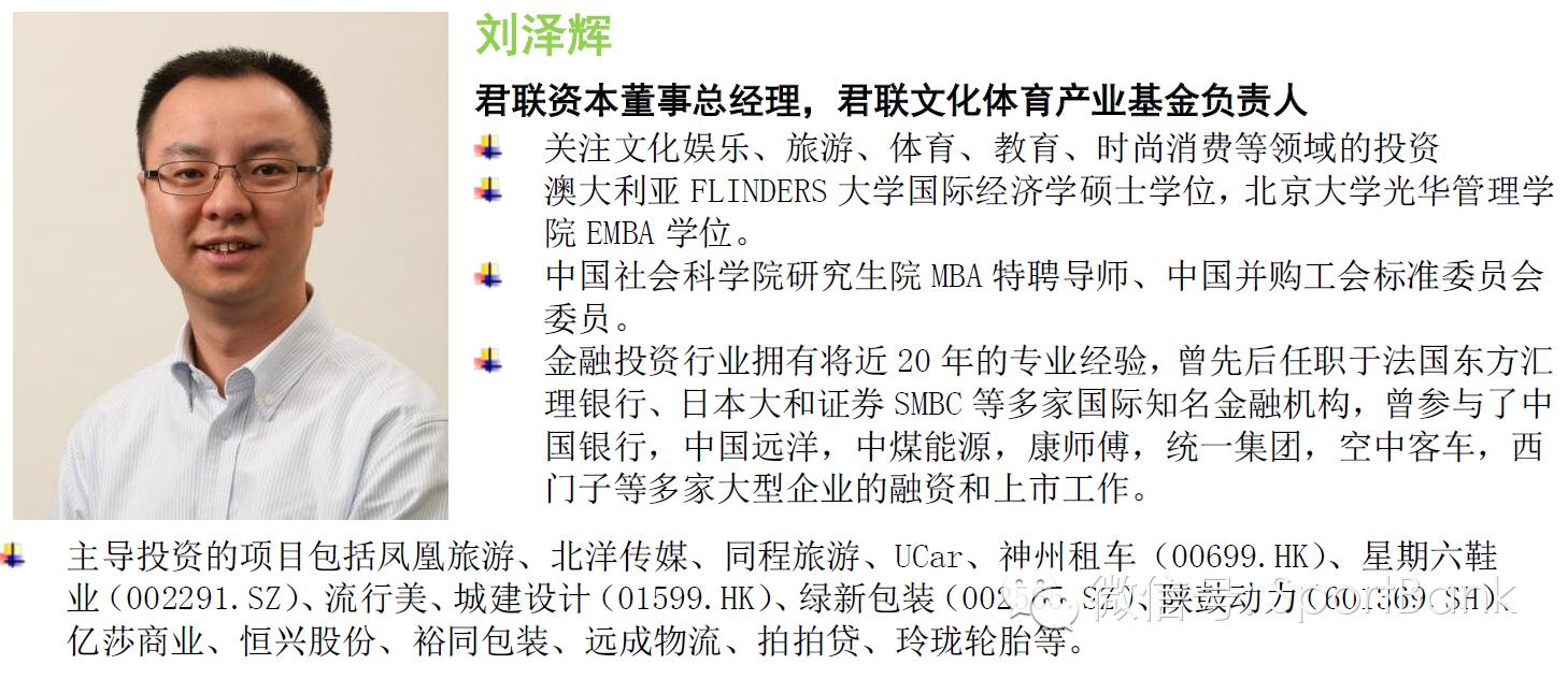 报名｜体育企业资本运作高端闭门研讨会第6期重磅来袭·福建泉州3月25-27日